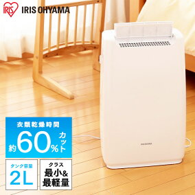 楽天市場 除湿機 メーカー アイリスオーヤマ 人気ランキング1位 売れ筋商品 楽天市場 除湿機 メーカー アイリスオーヤマ 人気ランキング1位 売れ筋商品